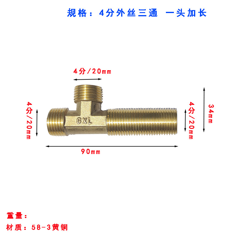 外丝三通4分全外丝水暖管件全铜黄铜T型三通接头配件