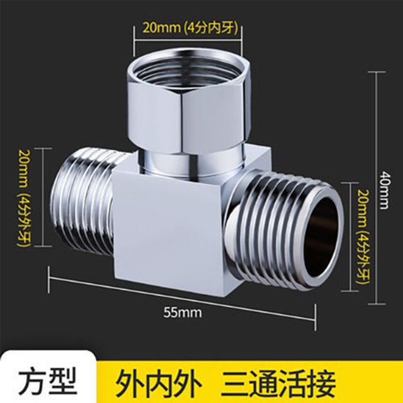 外内外丝铜活接三通一进二出分水器四分内外牙转接口热水器分水阀转接头